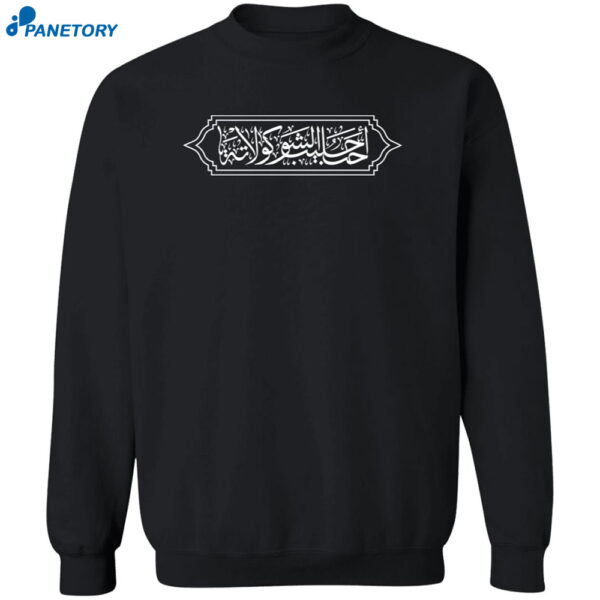 I Love Choccy Milk Arabic Calligraphy Shirt