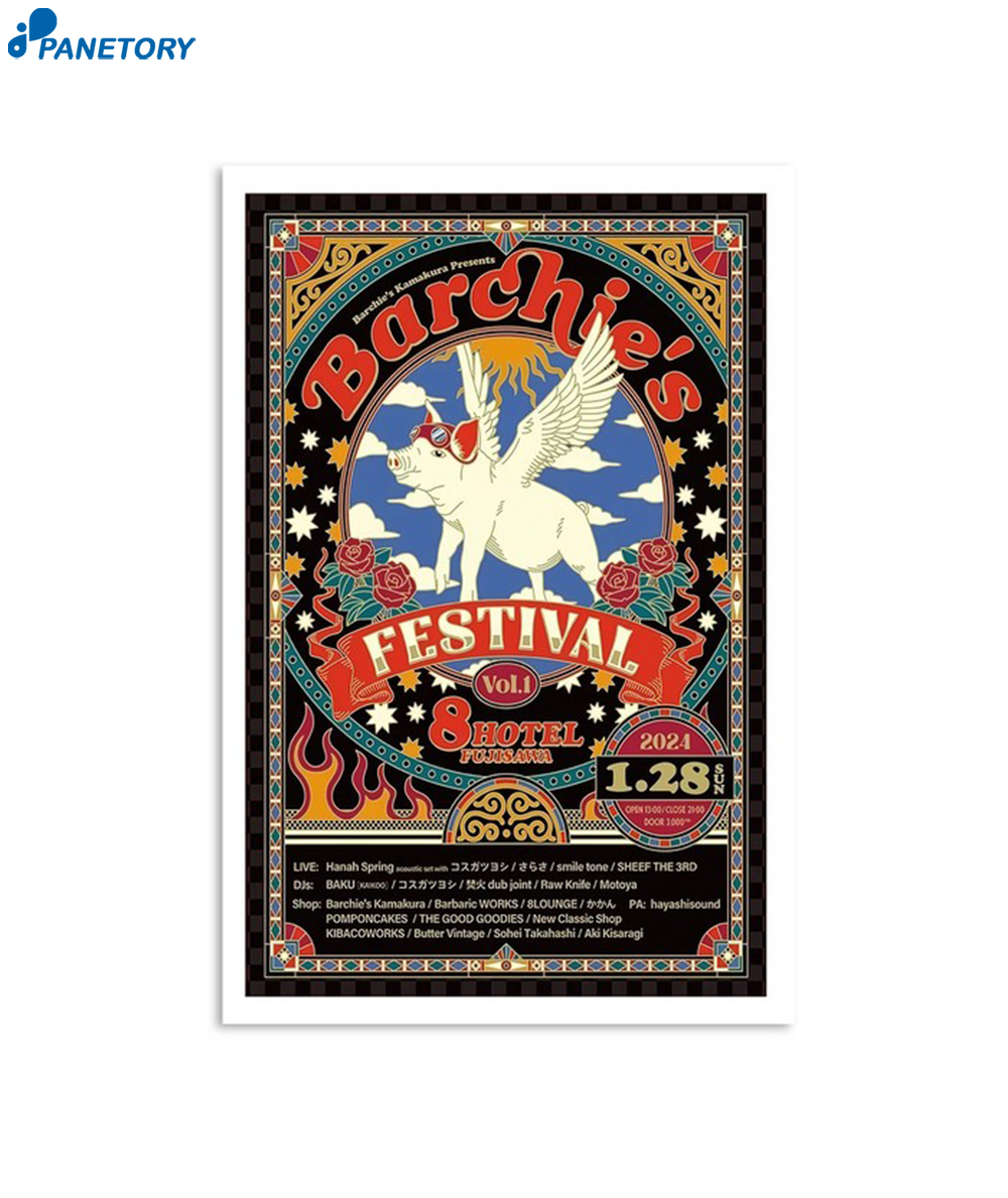 Barchie's Festival January 28 2024 8 Hotel Fujisawa Japan Poster 2 Barchie’s Festival January 28 2024 8 Hotel Fujisawa Japan Poster