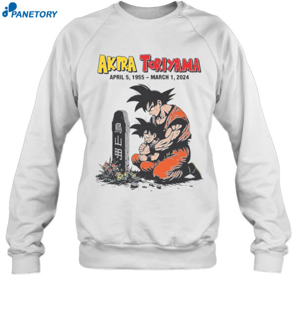 Dragon Ball Z Rip Akira Toriyama Shirt 1