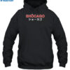 Adbert Alzolay Shocago Shirt 2
