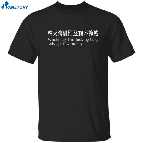 Whole Day I’m Fcking Busy Only Get Few Money Shirt