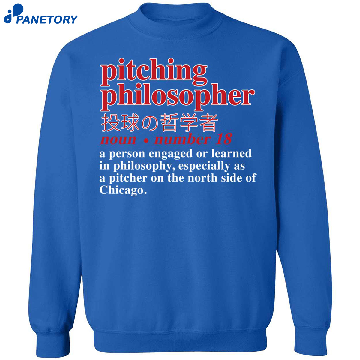 Shota Imanaga Pitching Philosopher Shirt 6 Shota Imanaga Pitching Philosopher Shirt 1