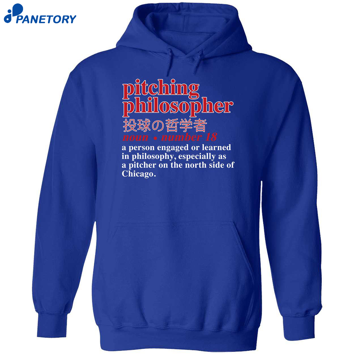 Shota Imanaga Pitching Philosopher Shirt 7 Shota Imanaga Pitching Philosopher Shirt 2