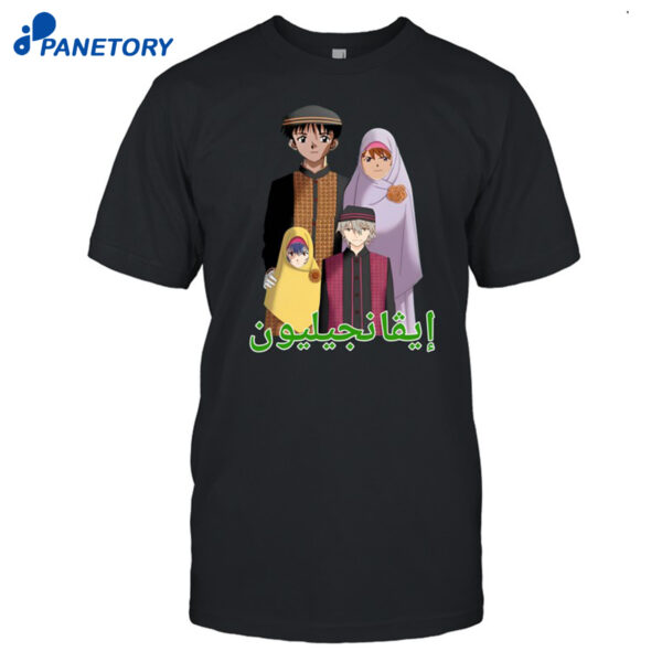 Goofyahhtees Middle Eastern Eva Shirt