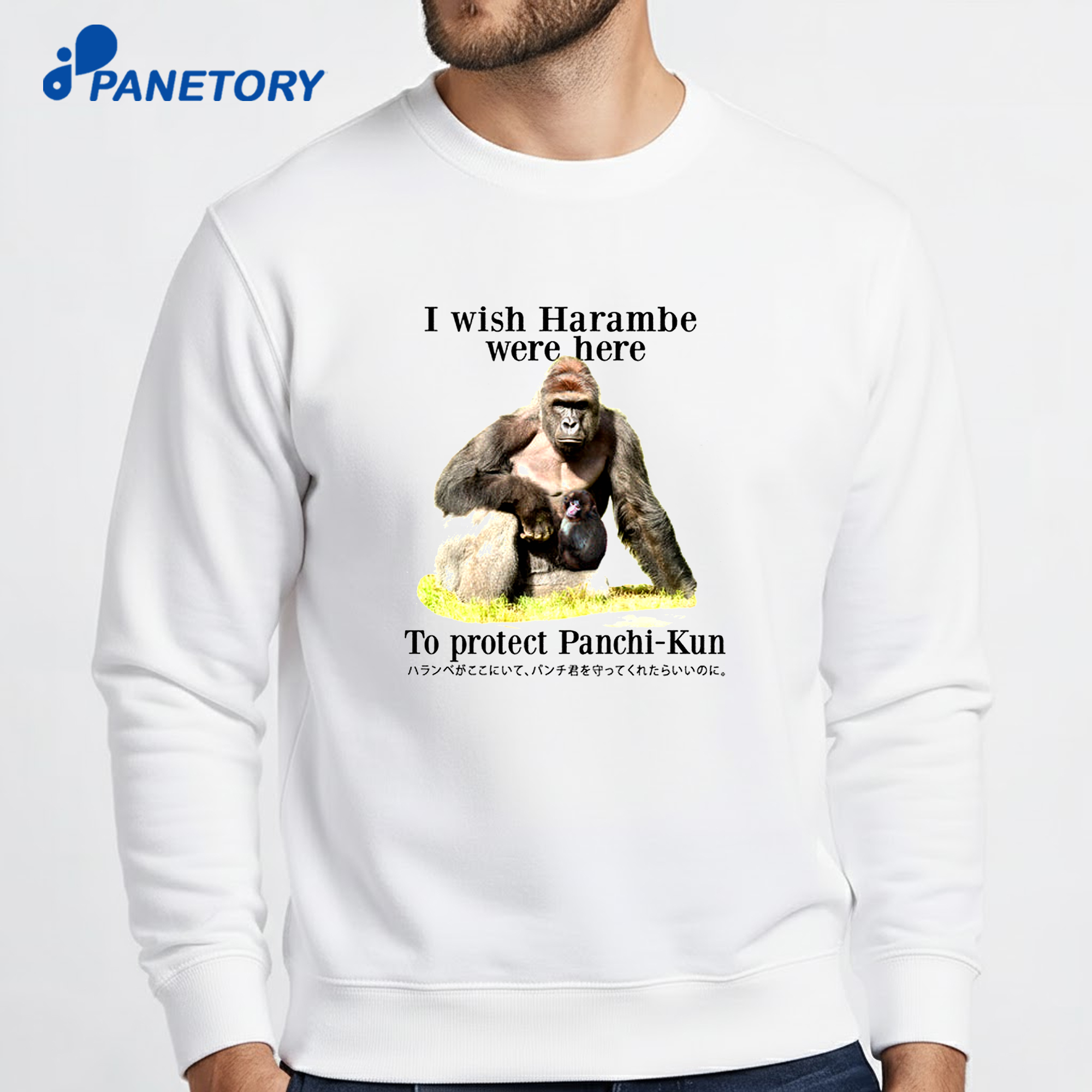 I Wish Harambe Were Here To Protect Panchi-Kun Shirt 6 I Wish Harambe Were Here To Protect Panchi-Kun Shirt 2