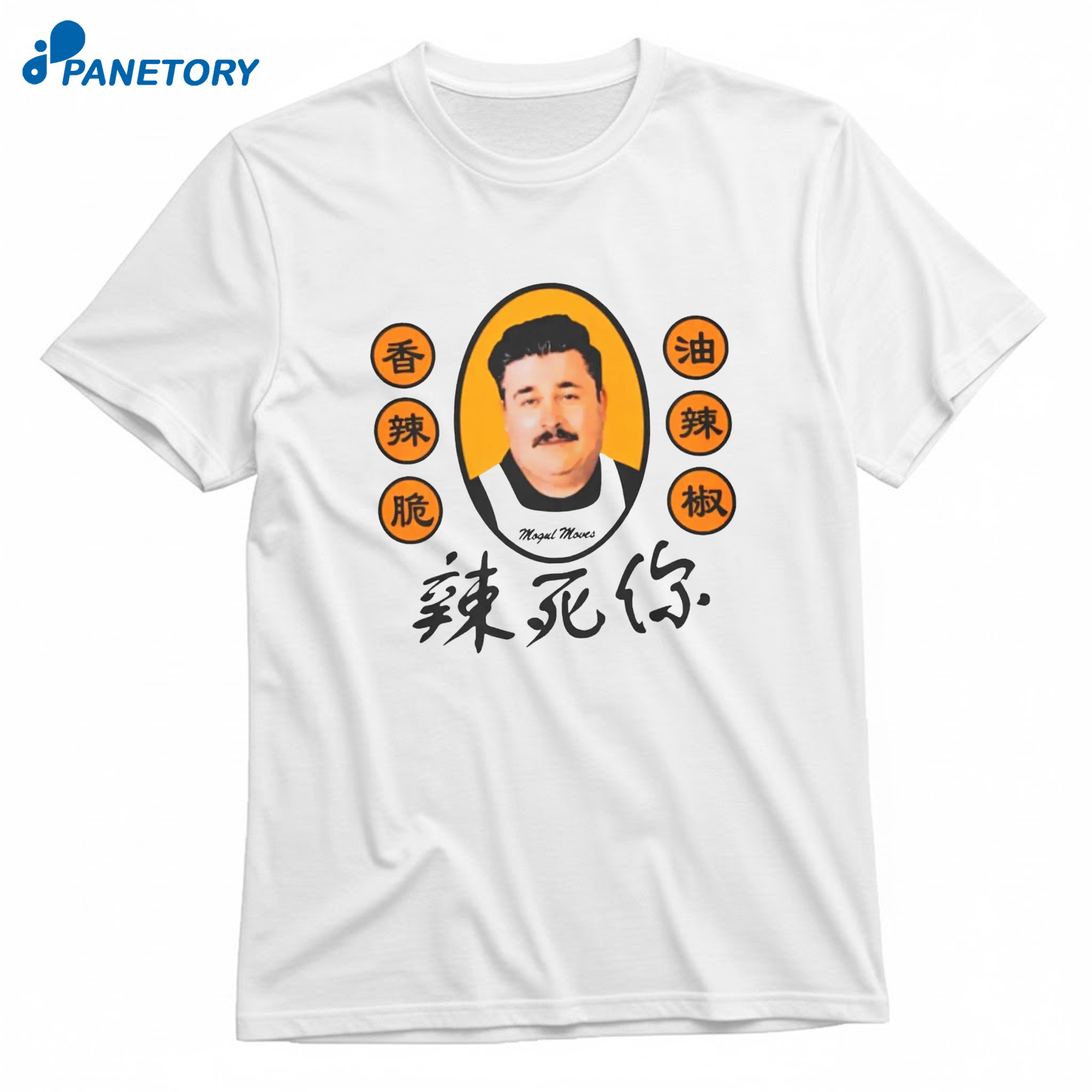 Ludwig Chili Oil T-Shirt 8 Ludwig Chili Oil T-Shirt 1